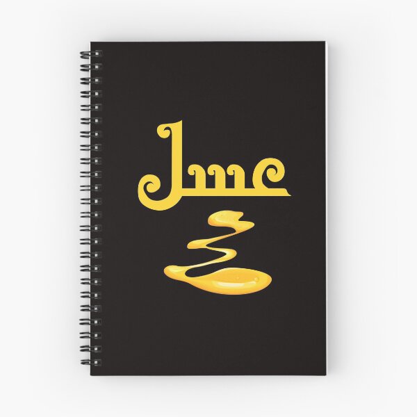 Item preview, Honey In Arabic Calligraphy designed and sold by Simo200.