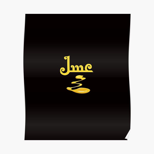 "Honey In Arabic Calligraphy" Poster for Sale by Simo200 Redbubble