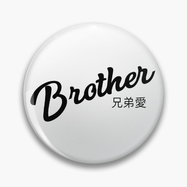 Artikelvorschau, Bester Bruder | Ausgezeichnete Retro Light Edition entworfen und verkauft von Desznr.