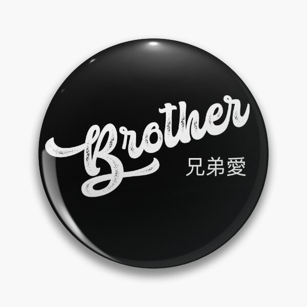 Artikelvorschau, Bester Bruder | Retro-Schwarz-Edition entworfen und verkauft von Desznr.