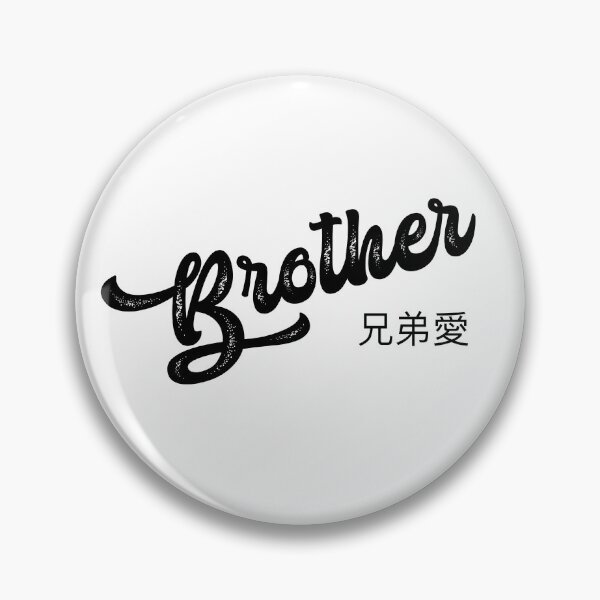 Artikelvorschau, Bester Bruder | Retro Light Edition entworfen und verkauft von Desznr.