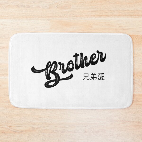 Item preview, Best Brother | Retro Light Edition designed and sold by Desznr.