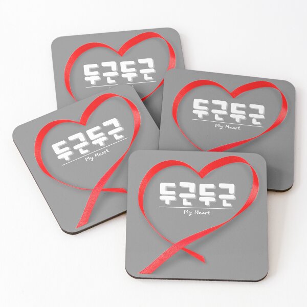 Item preview, Beautiful My Heart Dark Grey - 두근두근, hanguel designed and sold by REINVIGORATED.