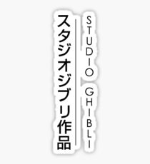 Studio Ghibli Logo Vertical Sticker