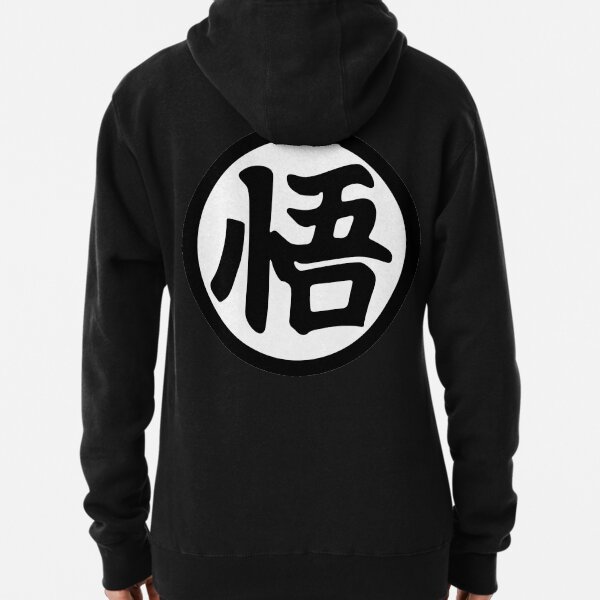 Item preview, Goku Kanji designed and sold by Kudere-Shen-Woo.