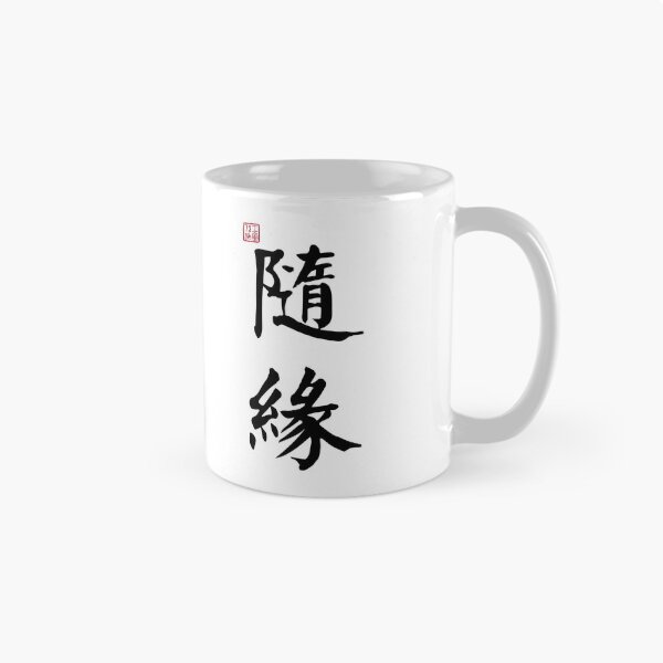 Item preview, Follow Your Destiny - Chinese Calligraphy (On White) designed and sold by STUDIO-72.