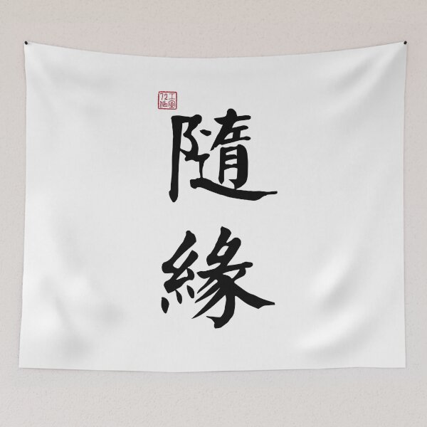 Item preview, Follow Your Destiny - Chinese Calligraphy (On White) designed and sold by STUDIO-72.