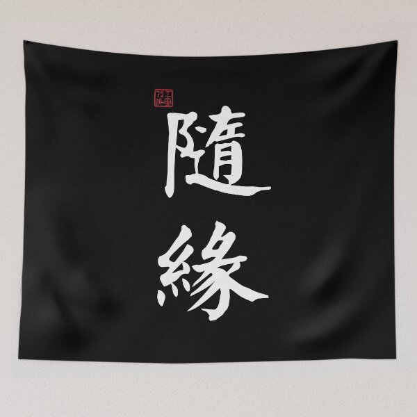 Item preview, Follow Your Destiny - Chinese Calligraphy (On Black) designed and sold by STUDIO-72.