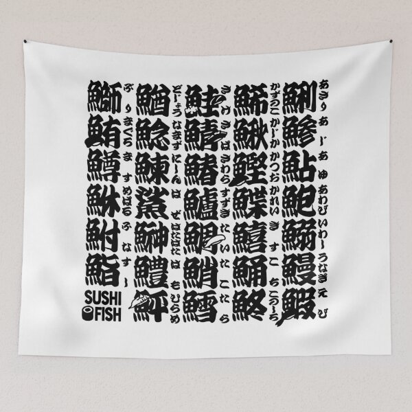 Item preview, Sushi Fish Kanji Characters designed and sold by 9bdesign.