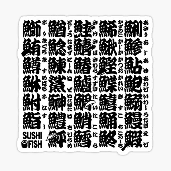 Sushi Fish Kanji Characters Sticker