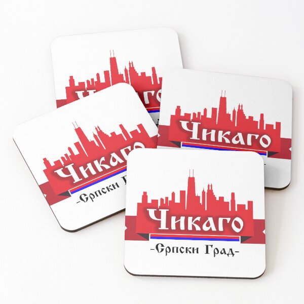 Item preview, Cikago Srpski Grad designed and sold by Srbi.