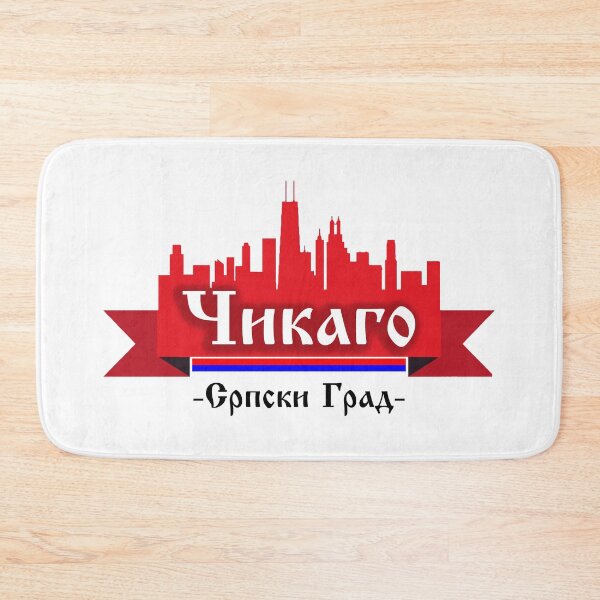Item preview, Cikago Srpski Grad designed and sold by Srbi.