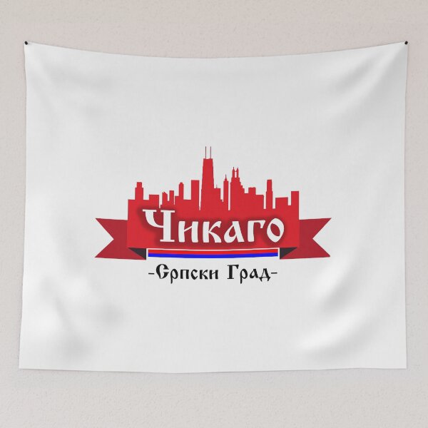 Item preview, Cikago Srpski Grad designed and sold by Srbi.