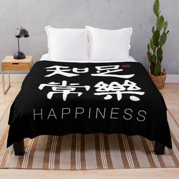 Item preview, Contentment Brings Happiness - Chinese Calligraphy (On Black) designed and sold by STUDIO-72.