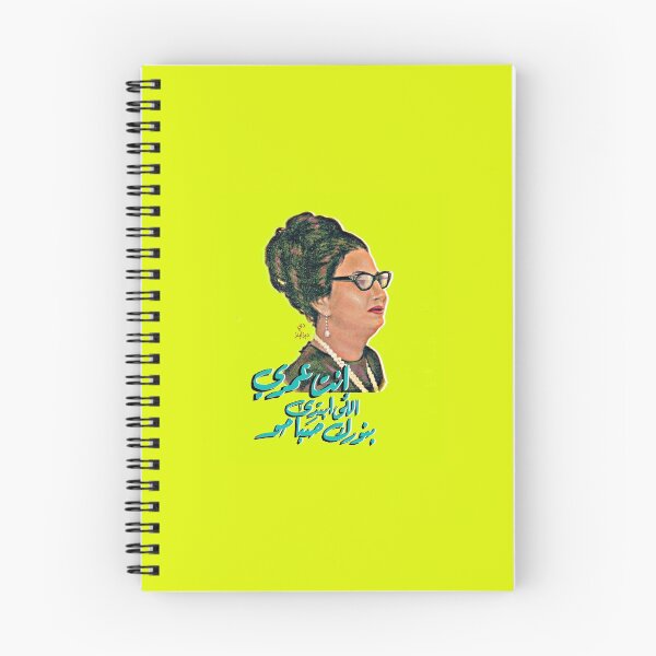 Item preview, Om Kalthoum - Enta omri designed and sold by Dalal Almusallam.