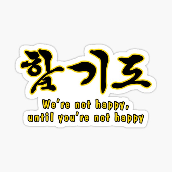HAPKIDO - we're not happy, until you're not happy Sticker