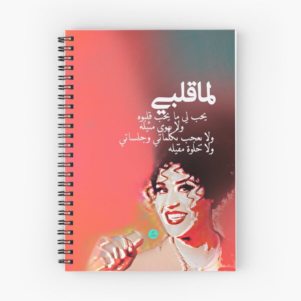 Item preview, Ahlam | الملكة أحلام designed and sold by Dalal Almusallam.