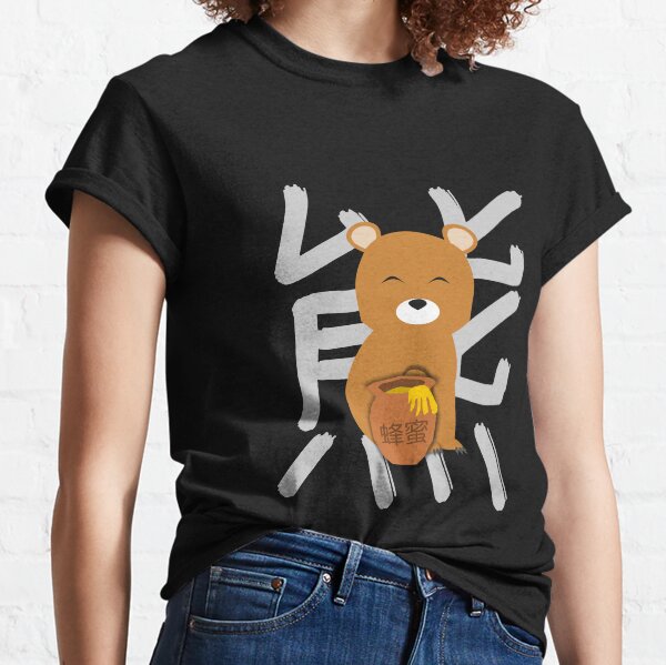 Honey Connoisseur Classic T-Shirt