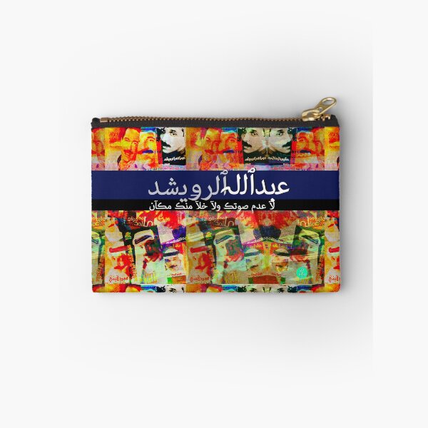 Item preview, Abdullah AlRowaished  designed and sold by Dalal Almusallam.