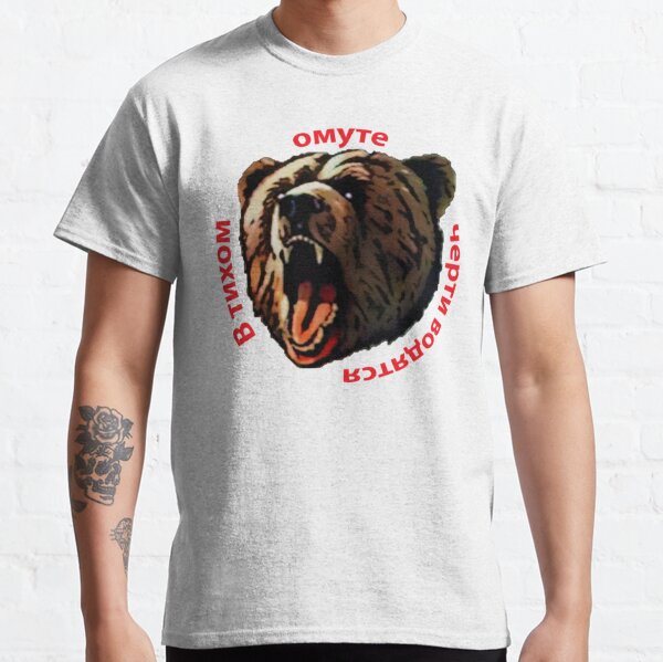 Pavel's GTA 5 Russian Angry Bear Classic T-Shirt