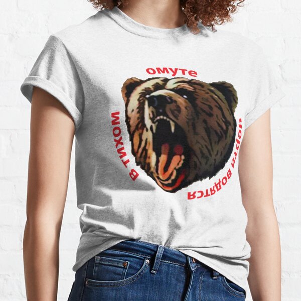 Pavel's GTA 5 Russian Angry Bear Classic T-Shirt