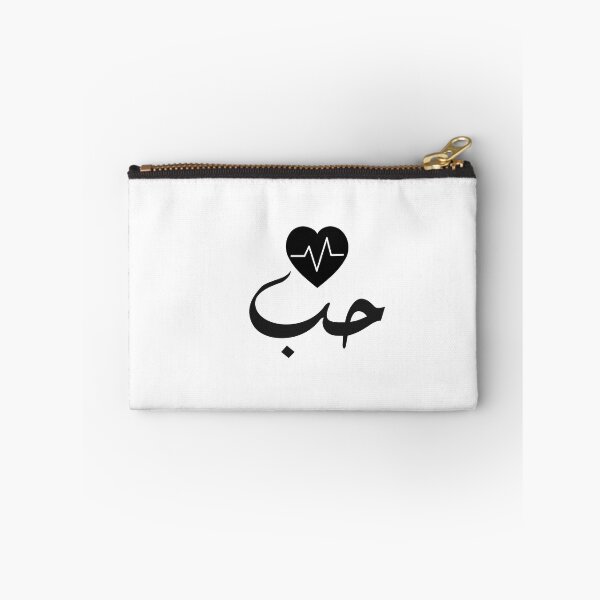 Item preview, Love In Arabic Calligraphy designed and sold by Simo200.