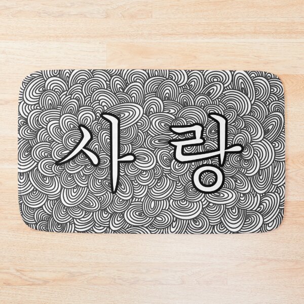 Item preview, love-sarang korean text designed and sold by yangtrio.
