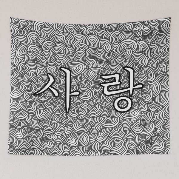 Item preview, love-sarang korean text designed and sold by yangtrio.
