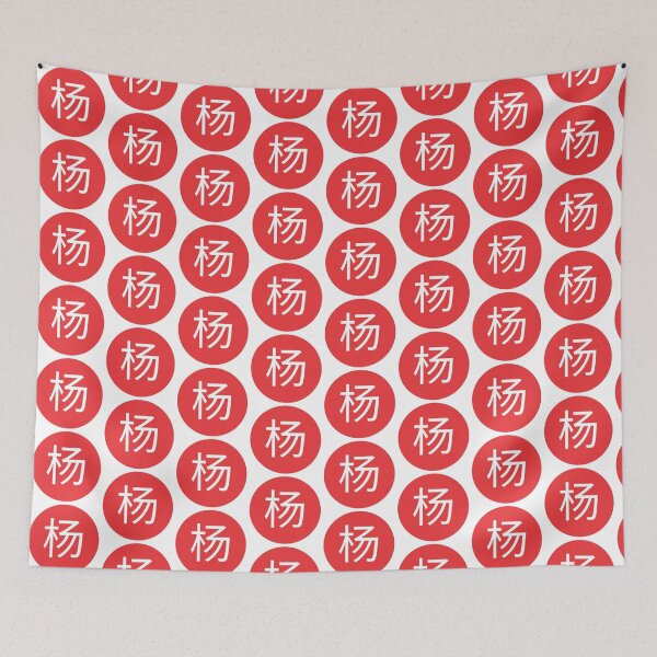 Item preview, Yang - Chinese Character surname designed and sold by WoShiOriginals.