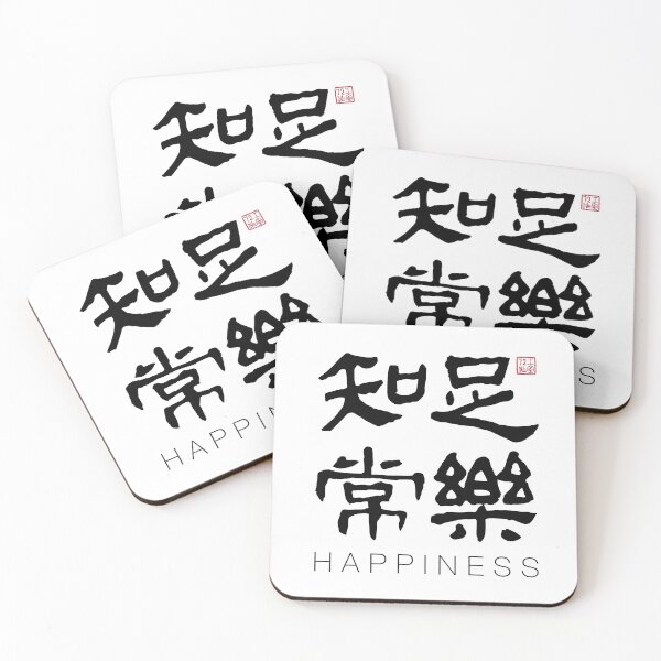 Item preview, Contentment Brings Happiness - Chinese Calligraphy (On White) designed and sold by STUDIO-72.