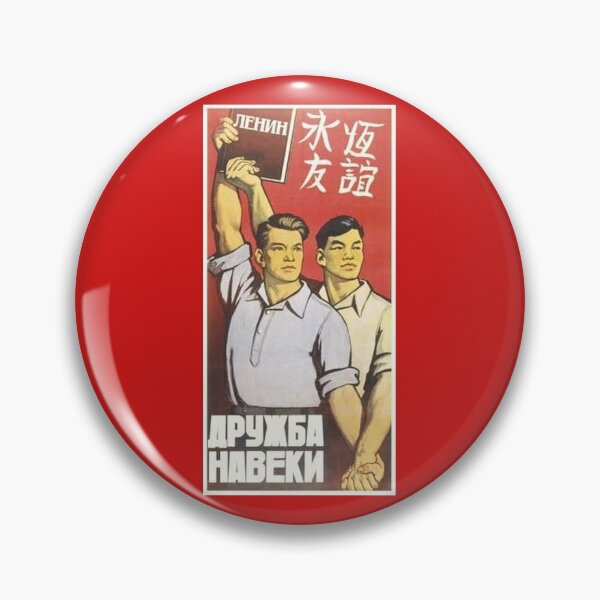 Item preview, gay communist propaganda badge designed and sold by chaosxr.