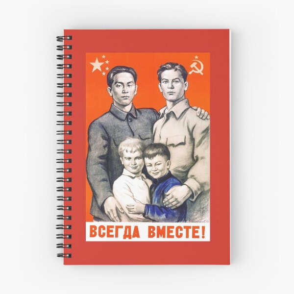 Item preview, Chinese - Russian Gay Communist Propaganda designed and sold by chaosxr.