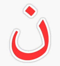 Christian Symbol Sticker