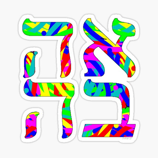 love-in-hebrew-stickers-redbubble