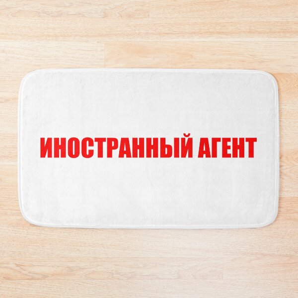 Item preview, Иностранный агент футболка Foreign agent T-shirt designed and sold by Dinosaurson.