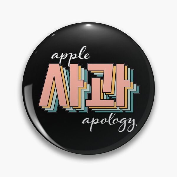 Item preview, Korean Homonym "사과" designed and sold by withwon.