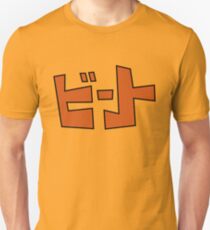 Camiseta ajustada La camisa de Beat de JGR