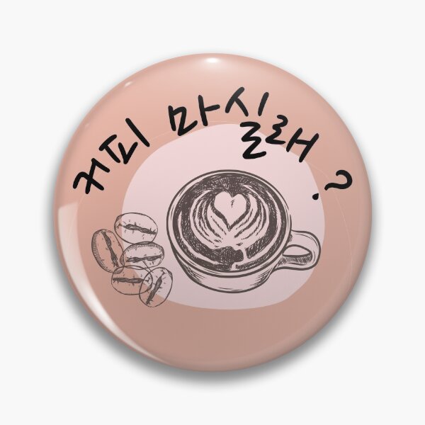 Item preview, Wanna drink coffee ? - Korean designed and sold by SalxSal.