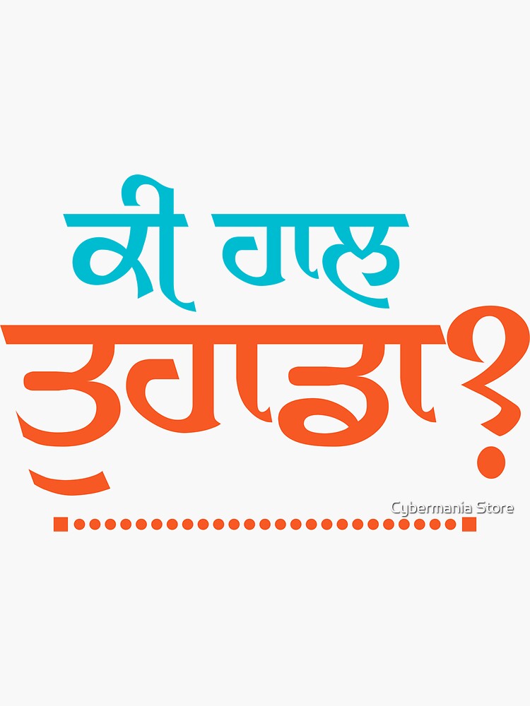 KI HAAL TUHADA by bhagwantmba