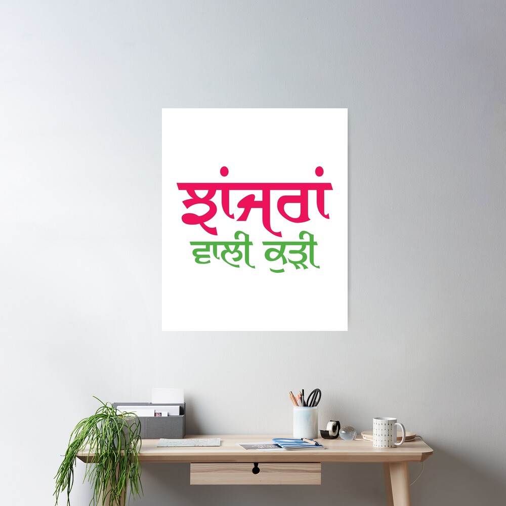 JHANJHRAN WALI KUDI Poster