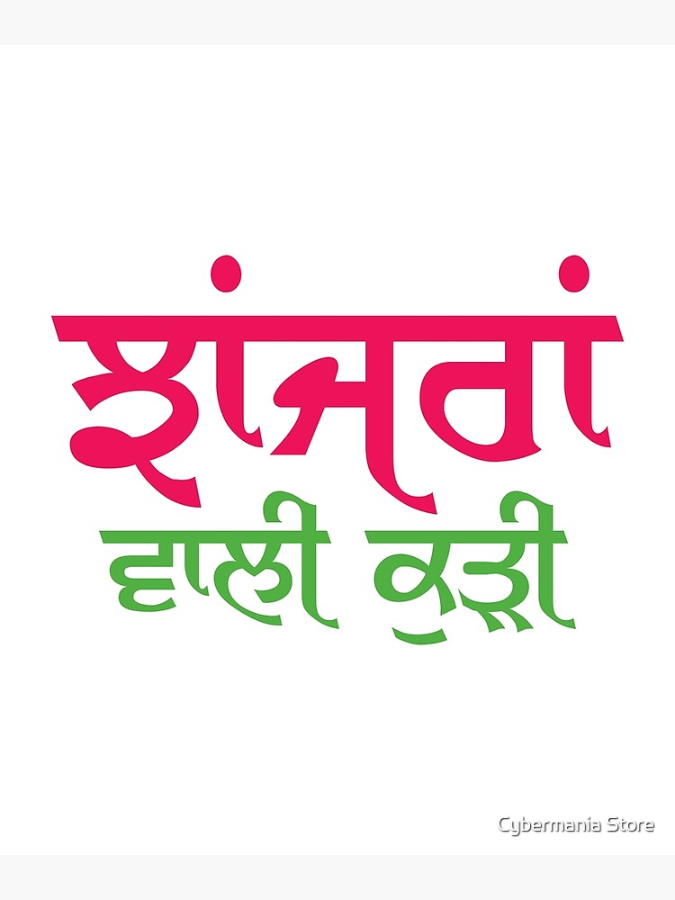 JHANJHRAN WALI KUDI by bhagwantmba