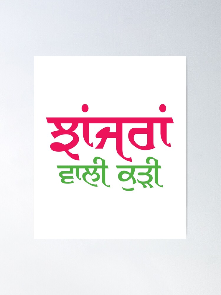 Alternate view of JHANJHRAN WALI KUDI Poster