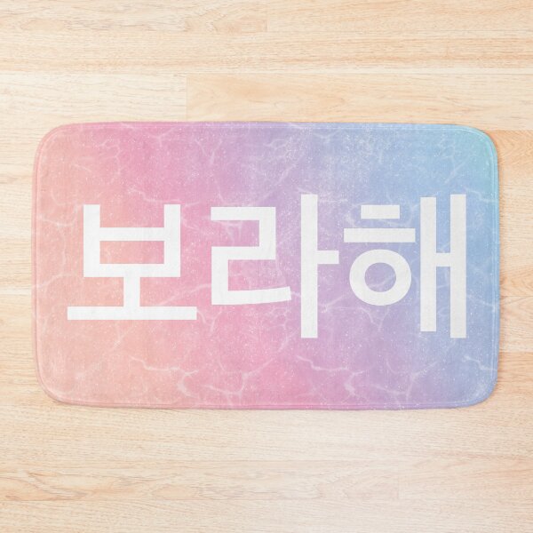 Item preview, Pastel Borahae designed and sold by mishyfish.