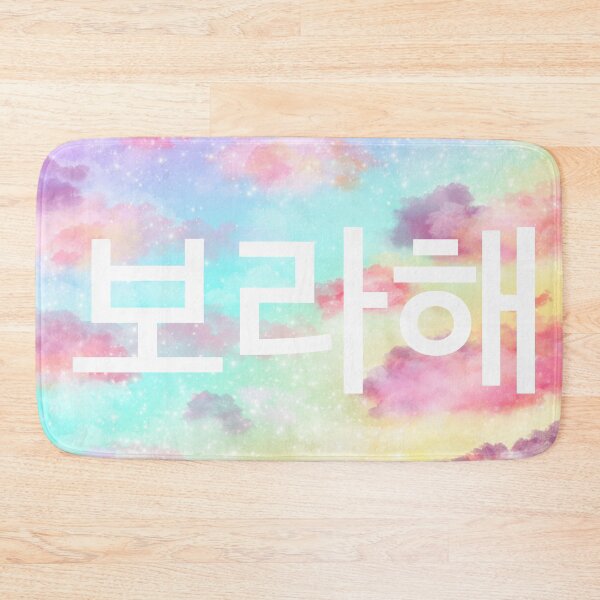 Item preview, Borahae Stars designed and sold by mishyfish.