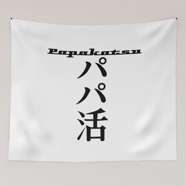 Item preview, Papakatsu (dilf hunter) designed and sold by KryptoStonks.