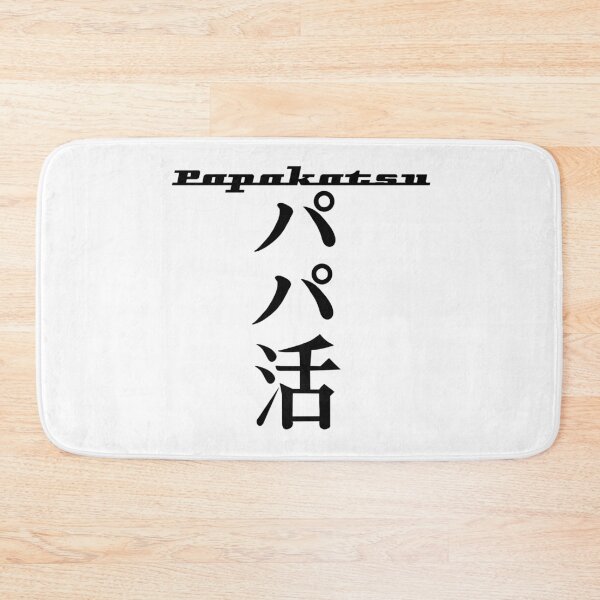 Item preview, Papakatsu (dilf hunter) designed and sold by KryptoStonks.