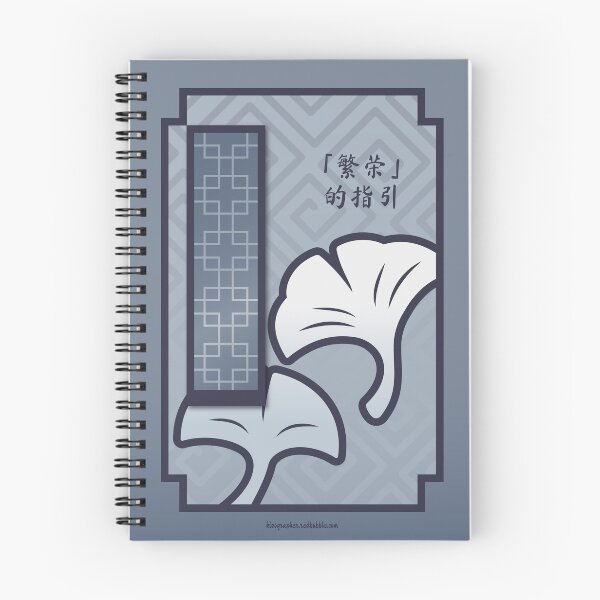 Item preview, Genshin Impact Guide to Prosperity designed and sold by kizographer.