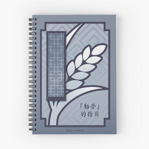 Item preview, Genshin Impact Guide to Diligence designed and sold by kizographer.