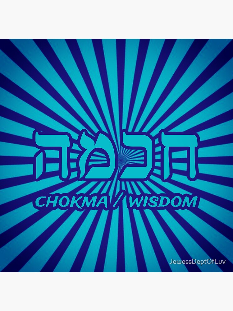 Chochma / wisdom by JewessDeptOfLuv