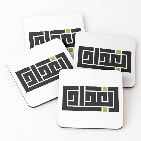 Item preview, Baghdad in square Kufi font | black designed and sold by Maytham-99.